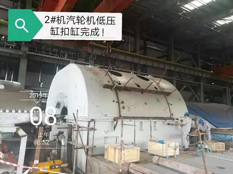 青山印尼2×350mw项目#2机组低压缸扣缸成功